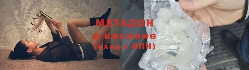 купить наркоту  Мещовск  МЕТАДОН methadone 