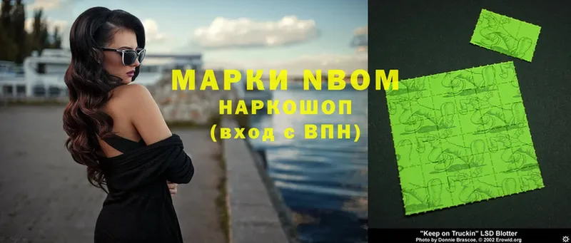 Марки NBOMe 1,5мг  kraken сайт  Мещовск 